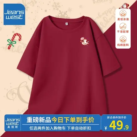 KV真维斯红色短袖t恤女2024新款秋冬宽松显瘦纯棉本命年龙年衣服商品大图