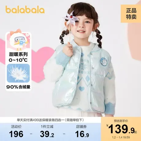 巴拉巴拉女童羽绒服宝宝儿童秋冬保暖连帽两件套一衣多穿童装图片