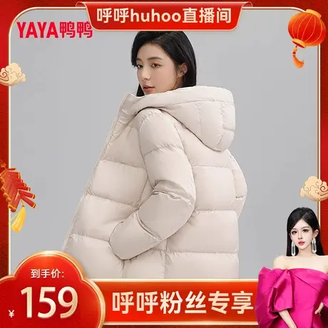 【呼呼专享】鸭鸭羽绒服女短小个子2023秋冬新连帽韩版外套图片