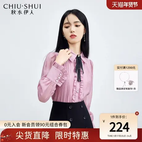 秋水伊人法式优雅浪漫翻领衬衫2023年春秋精致女装气质百搭上衣女图片