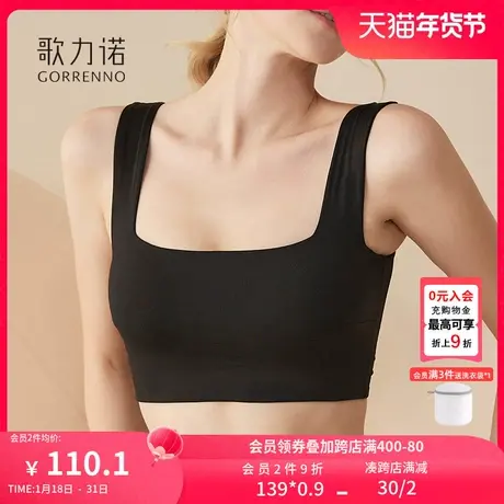 运动美背心式内衣女防走光抹胸无钢圈带胸垫防震瑜伽大胸显小文胸图片