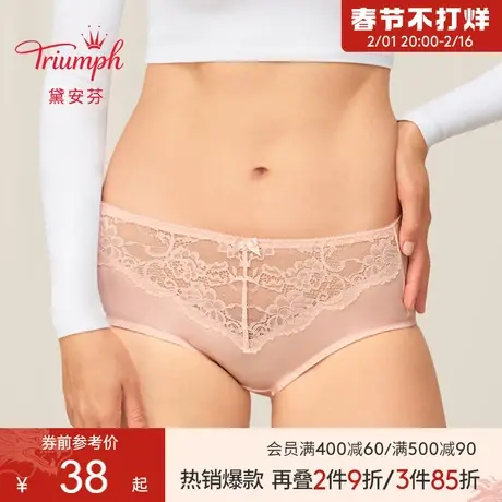 Triumph/黛安芬水盈繁花内裤女优雅蕾丝舒适中腰平角小裤87-2025图片