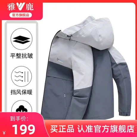 雅鹿男士短款夹克春秋季新款时尚休闲百搭上衣潮流连帽茄克外套男图片