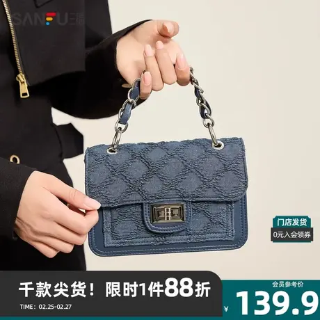 三福斜挎包春季都市废土褶皱翻盖方包牛仔菱格通勤女包481922商品大图