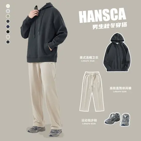 hansca秋季重磅卫衣男秋冬款高级感套装潮牌外套cityboy日系上衣商品大图