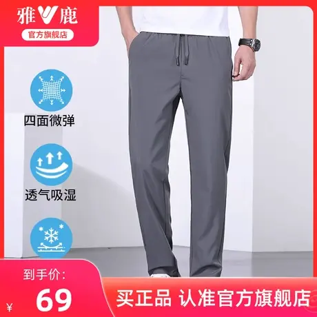 雅鹿休闲裤男春夏季2024新款潮流弹力直筒宽松运动长裤子中青年男图片
