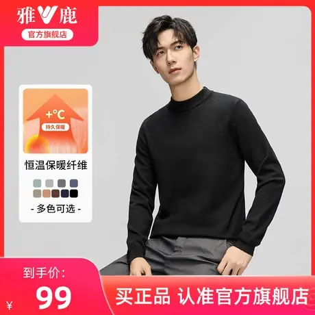 【恒温保暖】雅鹿双层罗纹圆领针织衫男秋季基础款男士内搭打底衫商品大图
