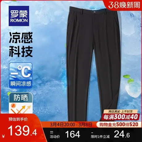 【瞬间凉感】罗蒙男士休闲裤2024夏季新款弹力百搭工装裤直筒西裤图片