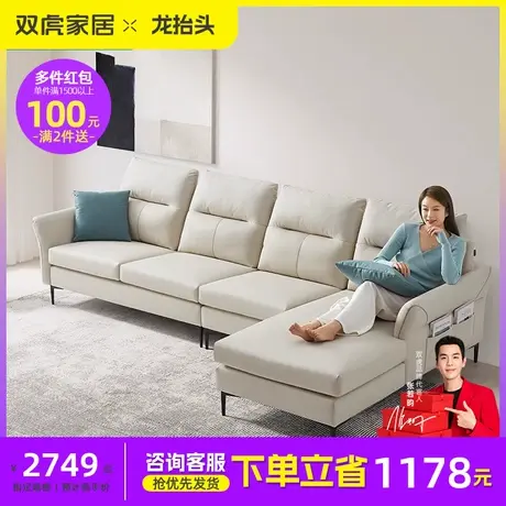 双虎布艺沙发客厅简约现代轻奢免洗科技布小户型贵妃转角沙发0101图片