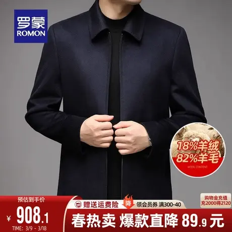【羊毛+山羊绒】罗蒙男士呢子外套秋季新款保暖短款翻领羊毛大衣图片