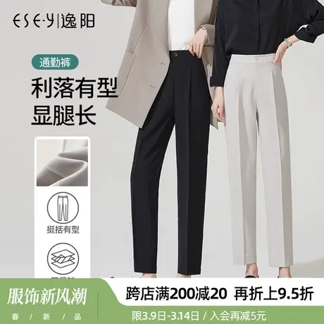 逸阳休闲西装裤女2024春季新品高腰宽松烟管哈伦九分黑色直筒西裤商品大图