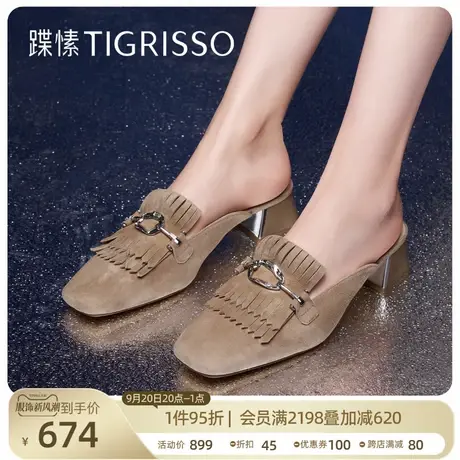 蹀愫2023新款法式金属通勤流苏穆勒拖一脚蹬女鞋TA43107-55商品大图