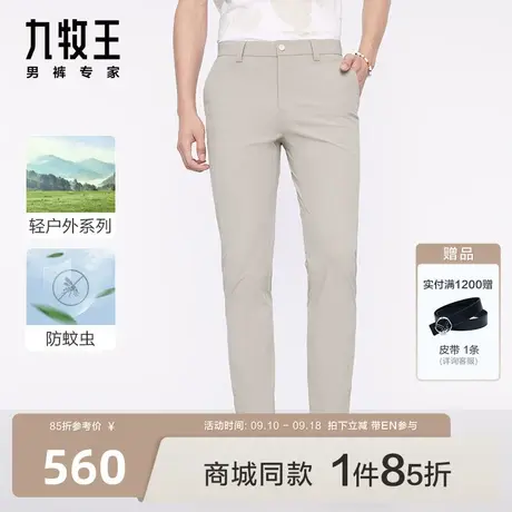 [防蚊虫]九牧王男裤JB5C20312休闲裤23秋季新款高弹商场同款裤EN图片