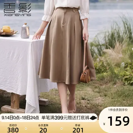 香影a字西装半身裙女2023秋季新款垂坠感伞裙高腰法式卡其色裙子图片