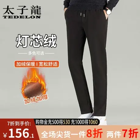 太子龙加绒加厚休闲裤男士秋冬款雪尼尔灯芯绒冬季男款运动卫裤秋商品大图