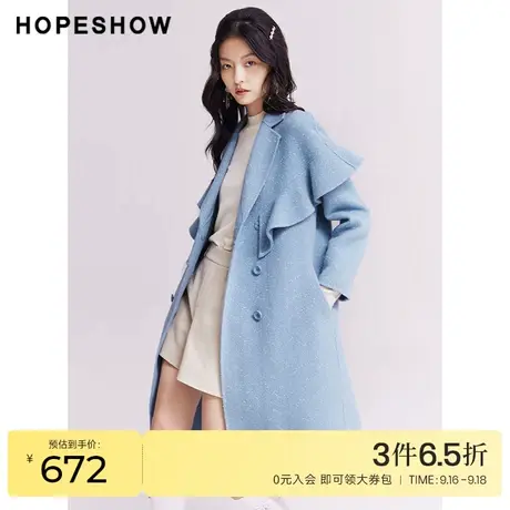 红袖outlets设计感荷叶边大衣hopeshow2022冬季款翻领双面呢外套商品大图