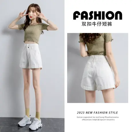 米白高腰牛仔短裤女春秋季2023年新款大码显瘦a字小个子阔腿热裤图片