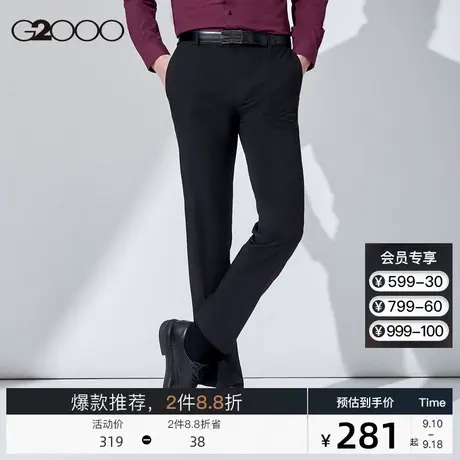 G2000男装秋冬新款百搭修身西装裤职业长裤潮流垂坠感西裤男图片