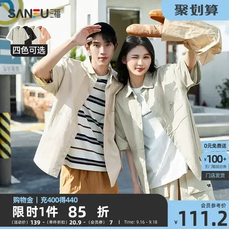 三福2023新款衬衫男长袖日系休闲口袋图案中袖情侣宽松纯棉衬衣商品大图