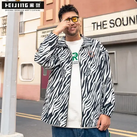黑劲大码男装夹克秋季新款胖子宽松斑马纹外套肥佬加肥加大衣服潮商品大图