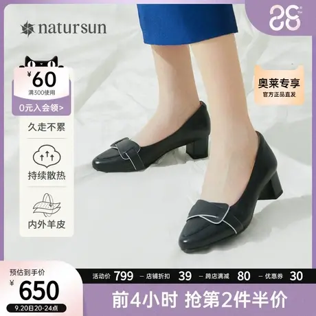natursun秋季新款舒软回弹优雅蝴蝶结扣羊皮垫气质粗跟单鞋商品大图