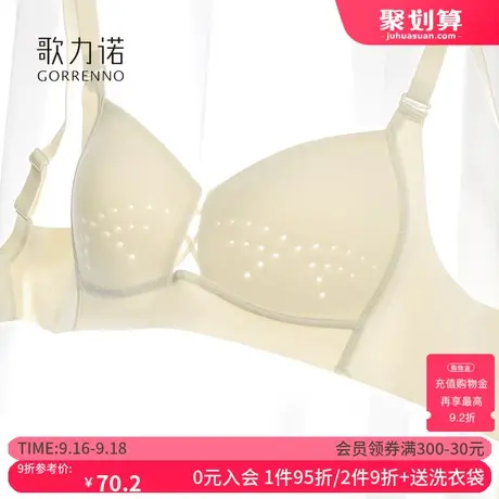 无痕内衣女聚拢收副乳防下垂全罩杯超薄款大码胖mm大胸显小文胸罩图片