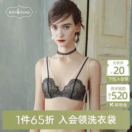 BOTHYOUNG宝诗嫣薄款聚拢上托文胸套装小胸性感胸罩蕾丝细带内衣图片