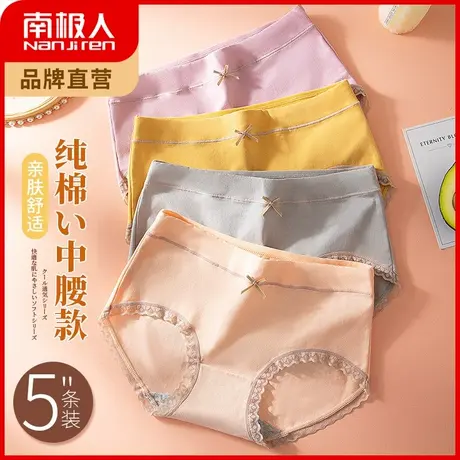 南极人内裤女纯棉裆抑菌三角内裤春夏薄款中腰无痕性感蕾丝短裤头图片