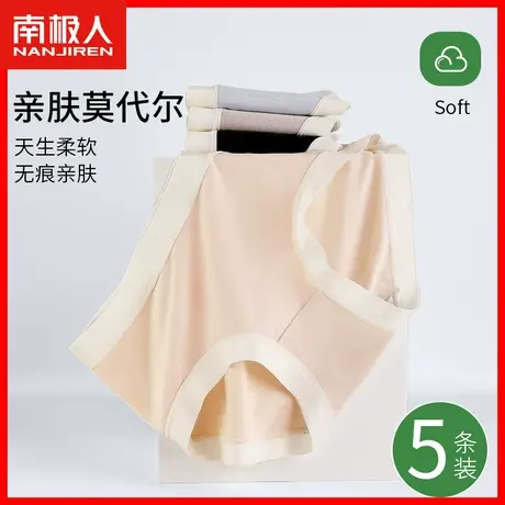 莫代尔内裤女夏季薄款透气纯棉抗菌裆无痕中腰大码女士三角短裤TM商品大图