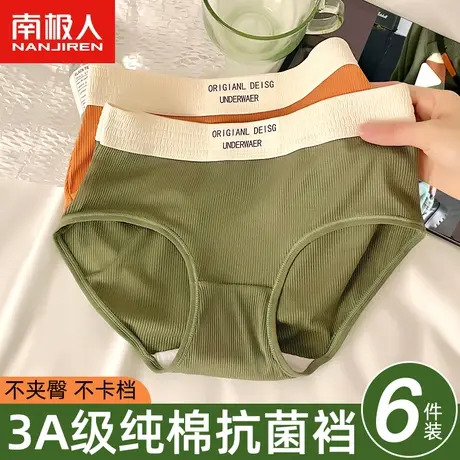 南极人内裤女士纯棉抗菌全棉裆秋冬款少女生运动风透气中腰三角裤商品大图
