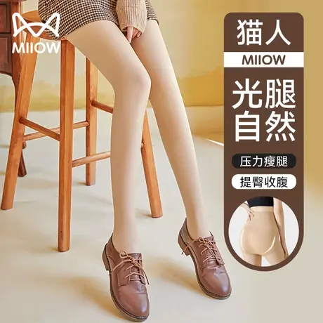 猫人光腿神器自然裸感丝袜女打底裤瘦腿加绒加厚秋冬季肉色连裤袜商品大图