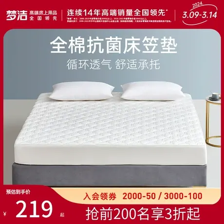 梦洁家纺纯棉床笠全棉床罩家用席梦思保护罩榻榻米抗菌防滑床垫罩图片