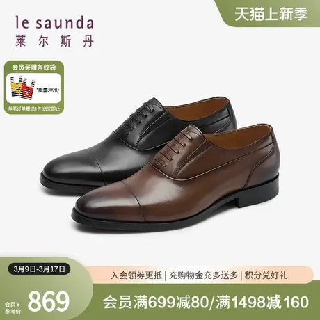 莱尔斯丹2024春季新款男鞋低帮系带商务正装鞋德比皮鞋5MM01503图片