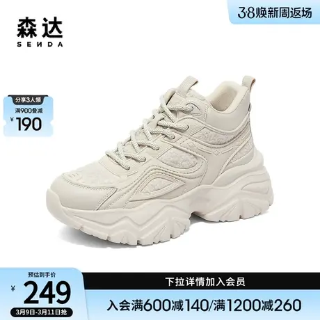 森达老爹鞋女轻便厚底冬季商场同款厚底增高保暖休闲鞋SRW01DD3商品大图