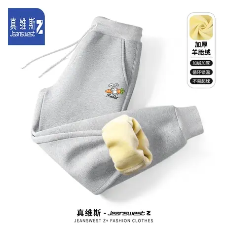 真维斯Z加绒加厚休闲裤男高中生2024冬季新款保暖卫裤男生运动裤H商品大图