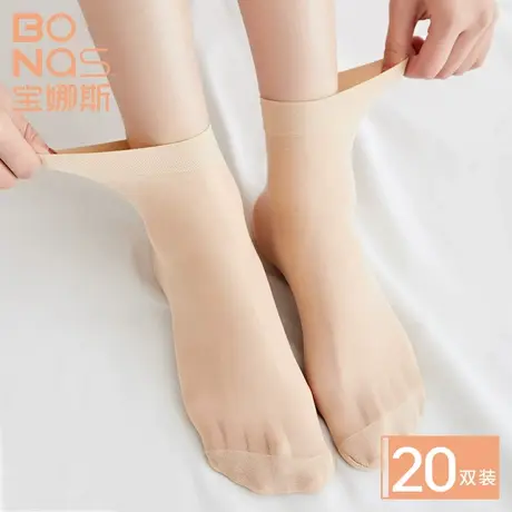 宝娜斯短丝袜女夏季薄款防勾丝钢丝袜面膜短袜肤色黑肉色春秋款图片