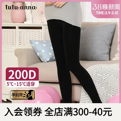 tutuanna连裤袜 纯色保暖打底裤里起毛 孕妇裤 加厚保暖 秋款200D图片