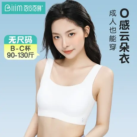 少女文胸初高中生薄款无痕内衣大学生背心式无尺码运动防震青少年商品大图