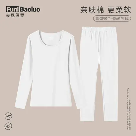 女式秋衣秋裤套装白色圆领纯棉上衣全棉毛衫贴身线衣保暖内衣薄款图片