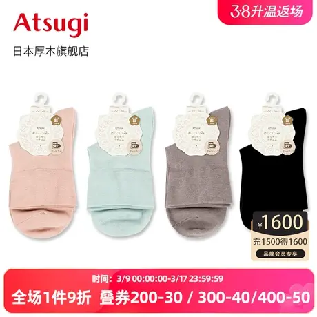 ATSUGI/厚木夏季薄款纯色女士棉混短袜彩色日系柔软舒适透气女袜商品大图