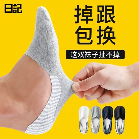 袜子男士船袜短袜春夏季隐形低帮棉袜秋浅口硅胶防滑防臭薄款吸汗商品大图