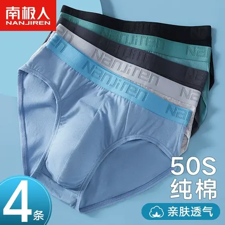 南极人内裤男士三角裤纯棉透气短裤头男生裤衩子大码宽松潮流抗菌商品大图