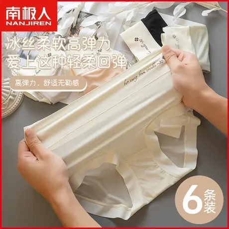 南极人高腰超薄款面膜裤女士内裤冰丝无痕透气速干少女三角裤夏季商品大图