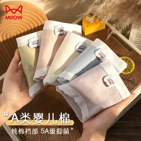 猫人女士内裤秋冬100%纯棉档抗菌透气无痕中腰大码性感女生三角裤商品大图