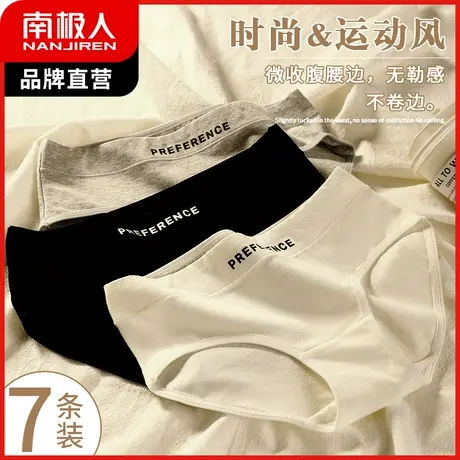 南极人女士内裤纯棉裆中腰提臀甜美7条装星期少女三角短裤头大码商品大图