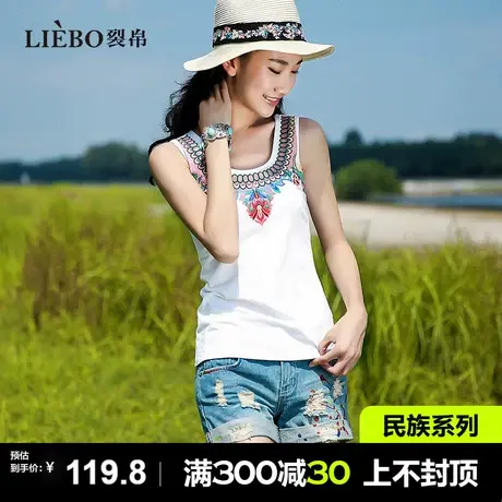 裂帛原创设计复古内搭吊带女民族刺绣小个子修身打底背心美背外穿商品大图