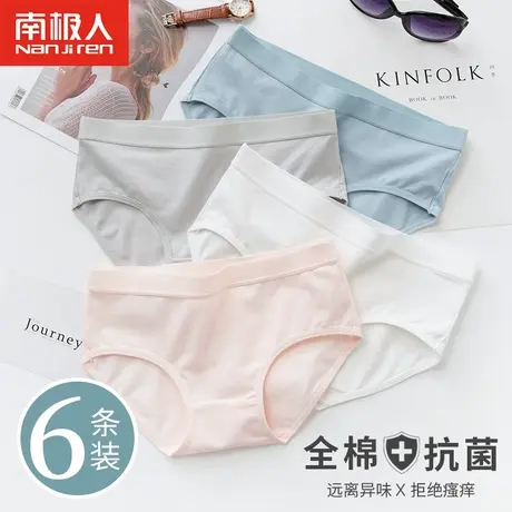 南极人女士内裤纯棉抗菌全棉裆透气夏季薄款少女生三角短裤头无痕图片