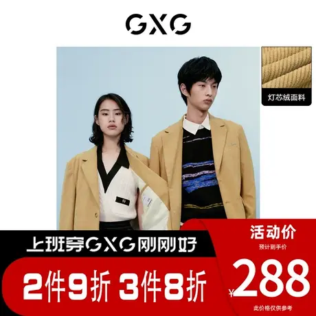 GXG男装 [新尚]廓形卡其色灯芯绒休闲单西外套 春季新品复古系列图片