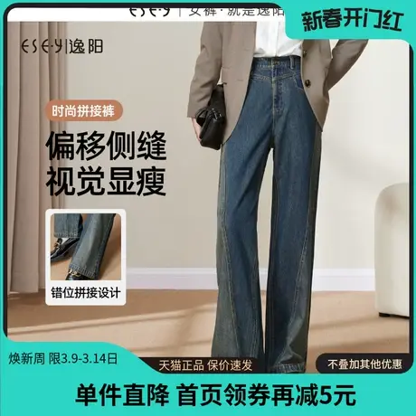 逸阳直筒牛仔裤女2024年春季新款不规则拼接显瘦阔腿长裤子0354商品大图
