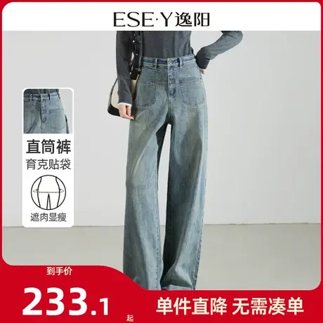 逸阳复古大口袋直筒牛仔裤女2024年春季新款宽松显瘦阔腿裤子0840商品大图